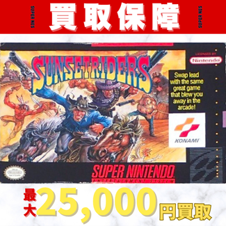 買取強化２