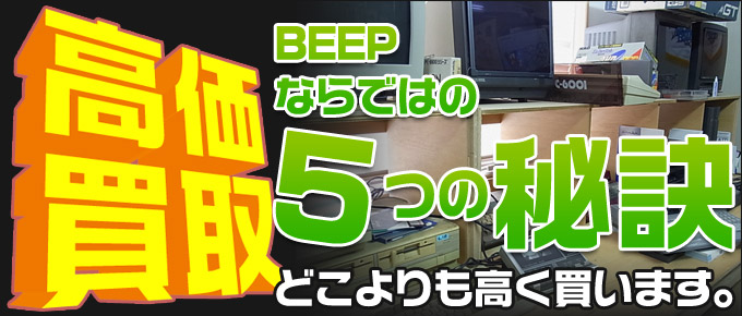 高価買取5つの秘訣