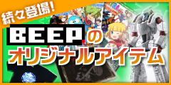 続々登場！　BEEPのオリジナルアイテム