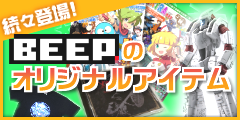 続々登場！　BEEPのオリジナルアイテム