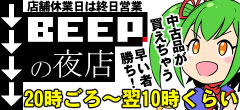 ファミリーコンピュータ『メタルファイターミュー』 | BEEP ファミリーコンピュータ『メタルファイターミュー』 | BEEP