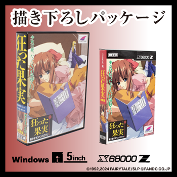 畑まさし先生描きおろしイラスト使用アナザージャケット