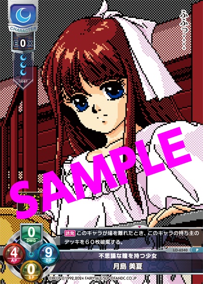 リセTCGプロモーションカード