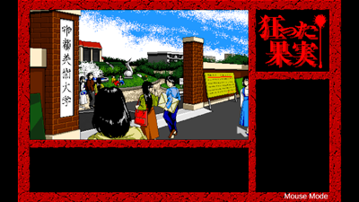 Win版ゲーム画面2