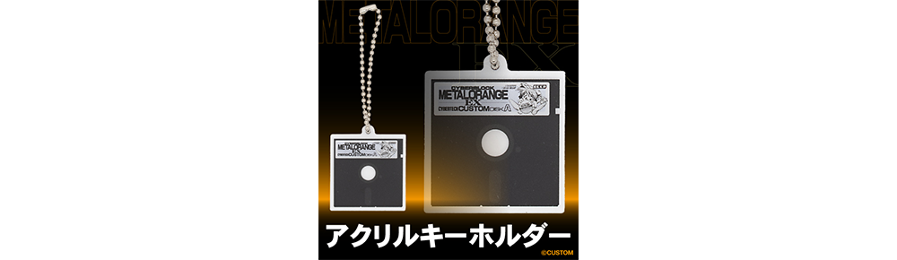 5インチFDD再現アクリルキーホルダー