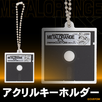 5インチFDD再現アクリルキーホルダー