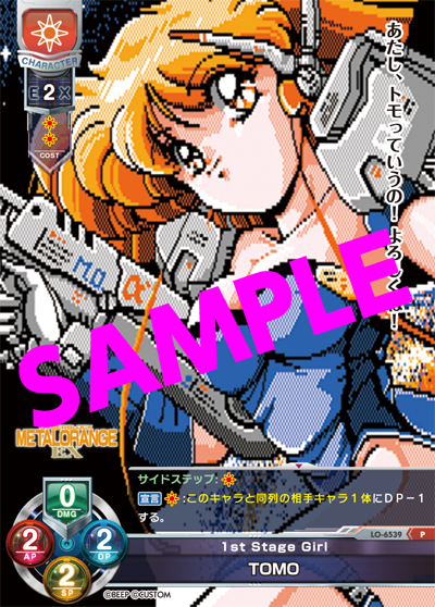 リセTCGプロモーションカード