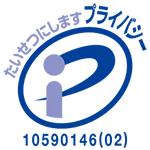 プライバシーマーク_10590146(02)_三月うさぎの森
