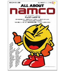 ALL ABOUT NAMCO
