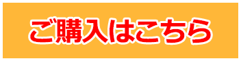 ２月２５日から予約開始　お届けは３月６日～」予定（２月１２日現在）