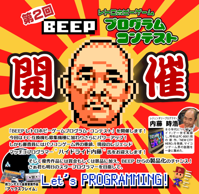 第二回 プログラムコンテスト