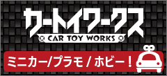 カートイワークス
