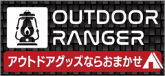 OUTDOOR RANGER