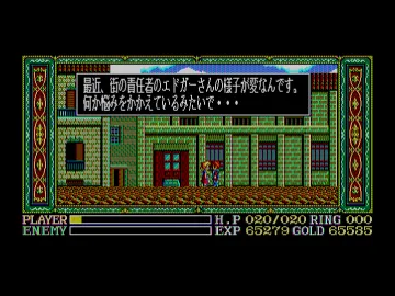 イースレガシー｜BEEP