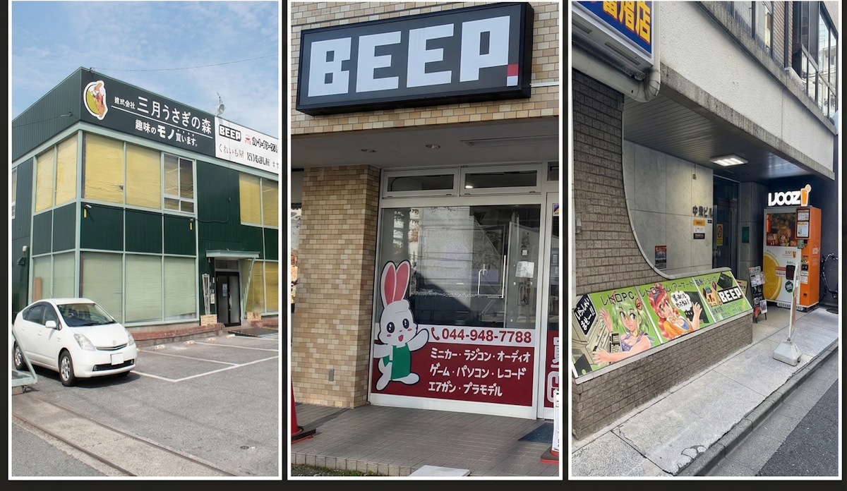 3店舗存在