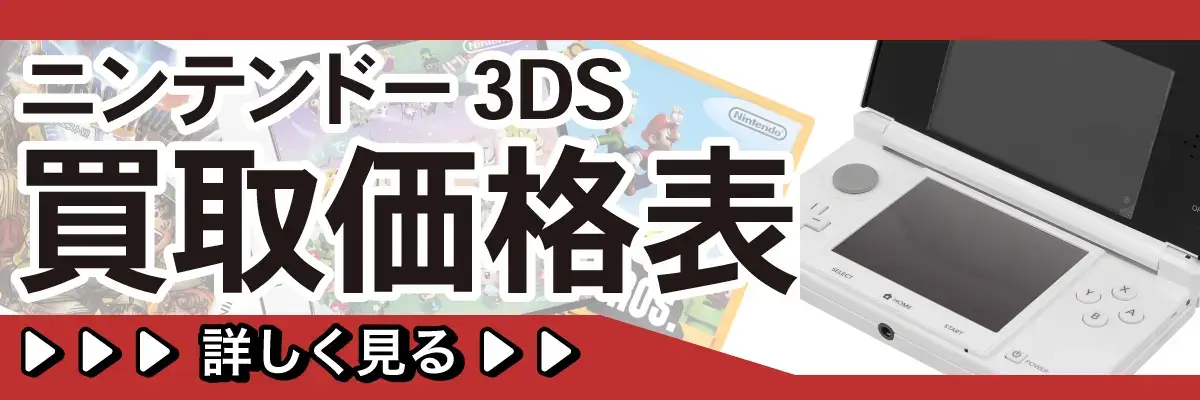 Nintendo Switch 中古 見にくく 欠品なし 別売り周辺機器多数あり