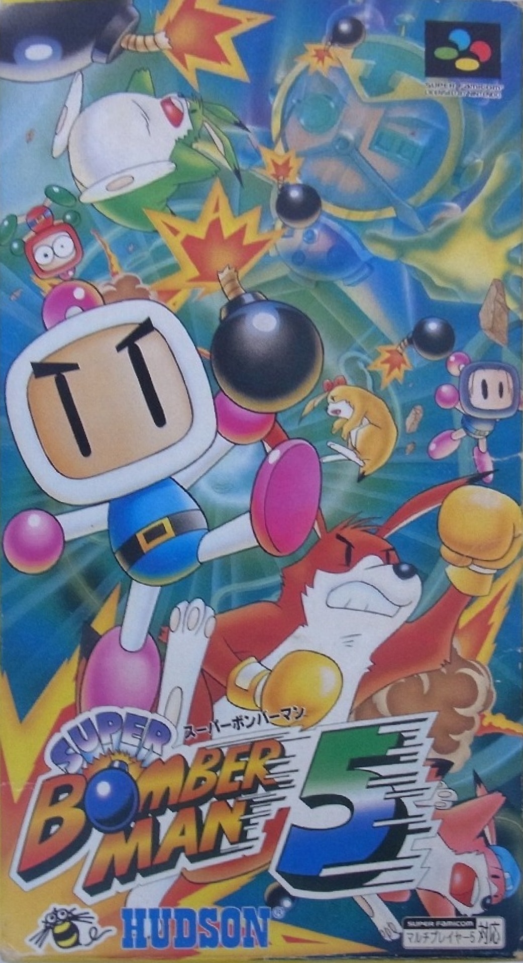スーパーボンバーマン5