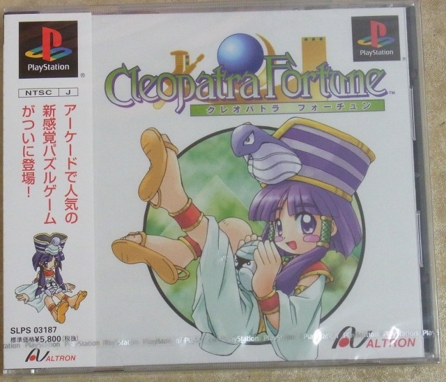 クレオパトラ フォーチュン(PS)
