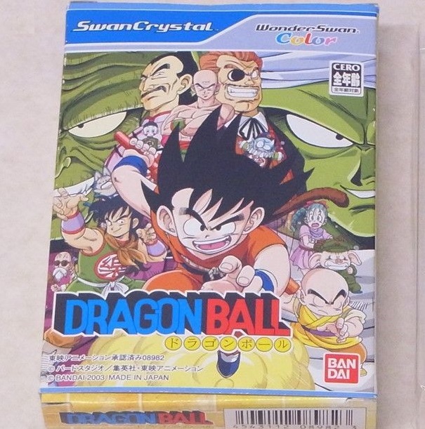 ドラゴンボール(ワンダースワンカラー)