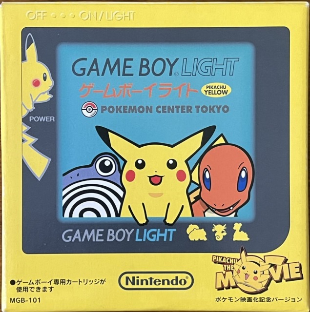 ゲームボーイライト(ピカチュウイエロー)