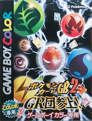 ポケモンカードGB2 GR団参上!(カード無し)