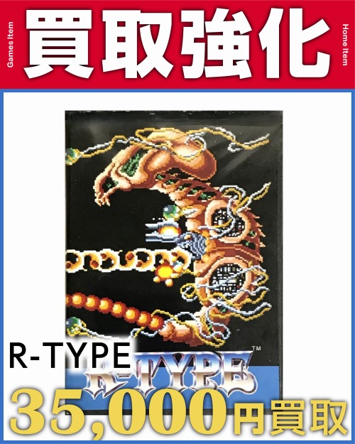 R-TYPE
