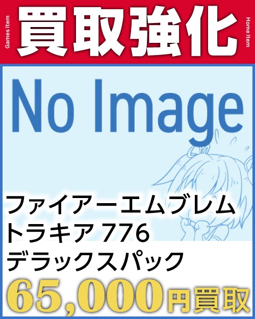 ファイアーエムブレム