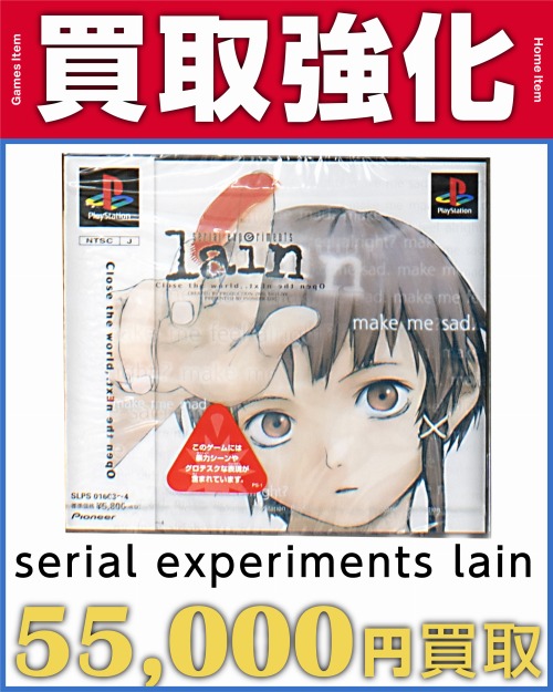serial experiments lain