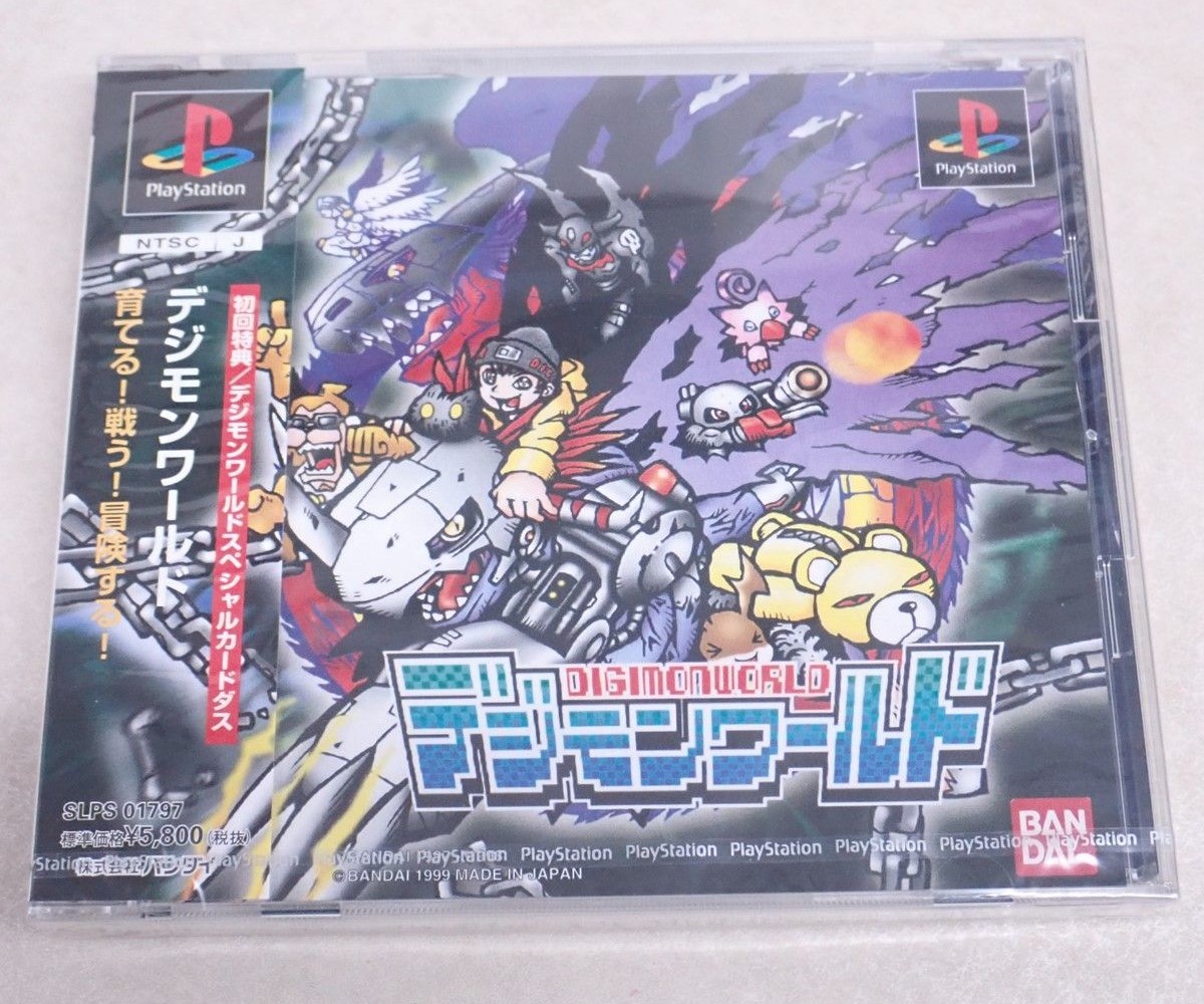 デジモンワールド