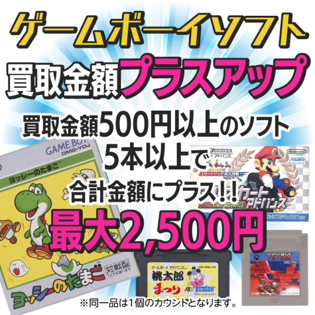 ゲームボーイ・レトロゲーム買取専門店｜BEEP – レトロゲーム・レトロ