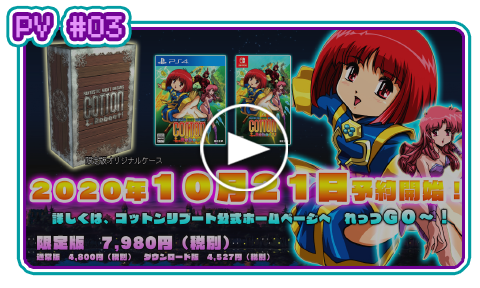 COTTON REBOOT! - コットン リブート！ 公式サイト｜BEEP - Movie