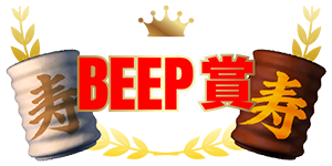 BEEP賞