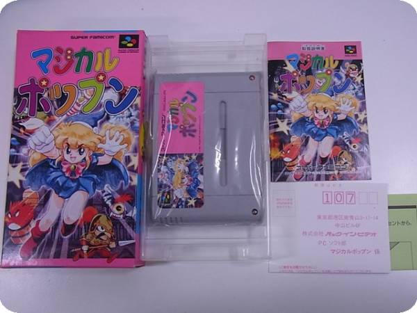 スーパーファミコン高価買取リスト｜BEEP