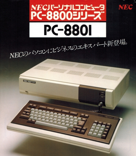 スマホ・タブレット・パソコンpc8801ゲーム