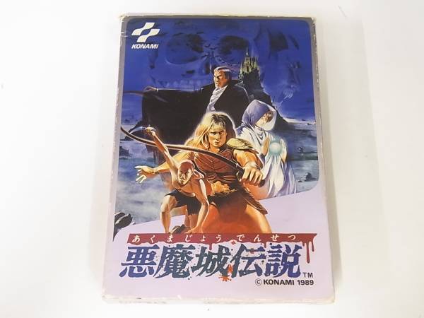 「悪魔城伝説」の箱。