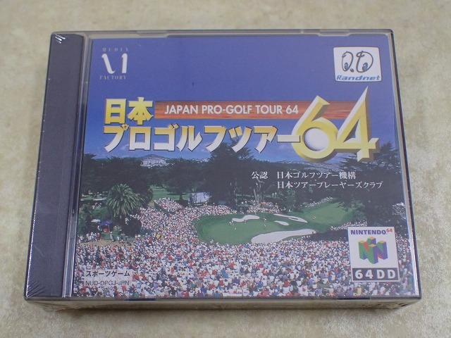 ニンテンドウ64の高価買取リスト Beep