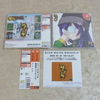 ドリームキャスト高価買取リスト|BEEP