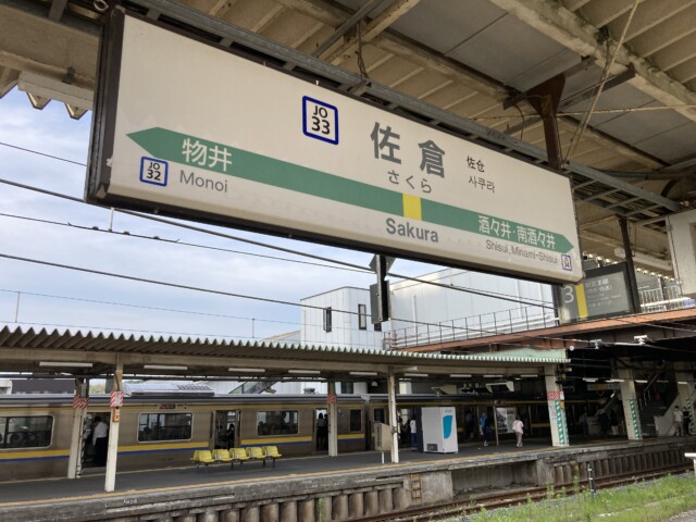 sakura city station