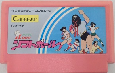 i Love ソフトボールファミコンソフト鬼レアココナッツ・ジャパン