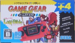 ゲームギアミクロ レッド