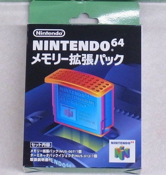 メモリー拡張パック