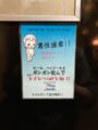 トイレッツのステッカーです