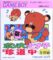 ポン太とヒナ子の珍道中