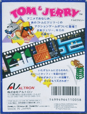 ファミリーコンピュータ『トムとジェリー』 | BEEP