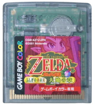 ゼルダの伝説 ふしぎの木の実 大地の章_ROM