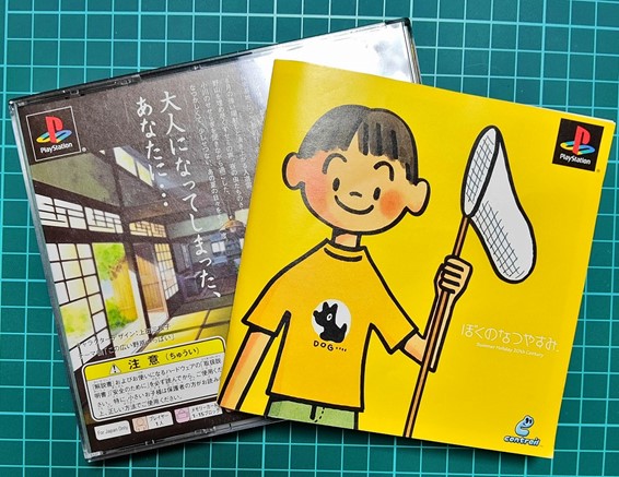Amazon | ぼくのなつやすみ ポータブル - PSP | ゲームソフト