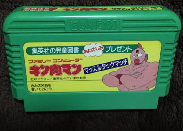 集英社児童図書 おたのしみプレゼント版