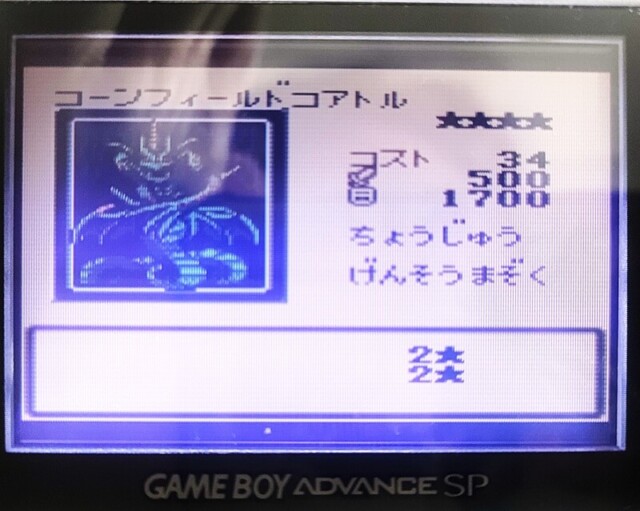 当時物】☆遊戯王☆デュエルモンスターズ GAMEBOY／GB
