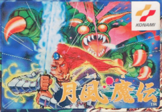 月風魔伝