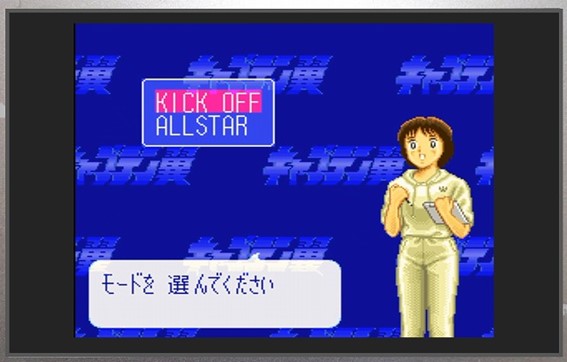 PS[キャプテン翼～新たなる伝説・序章～] : KATSUのblog
